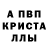 Метамфетамин кристалл SLAVA. PILE