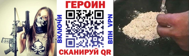 ГЕРОИН афганец  Купить  Николаевск 