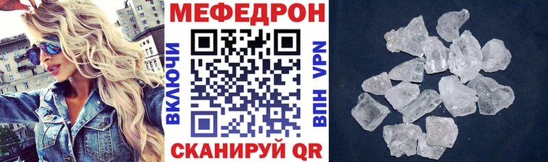 МЯУ-МЯУ VHQ  Купить закладки  Николаевск 