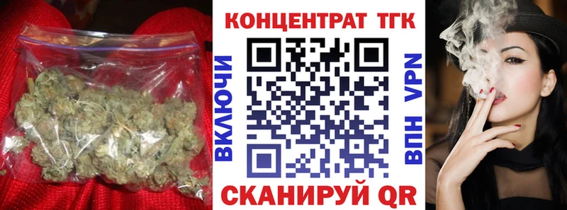 ТГК жижа  Купить закладки  Николаевск 